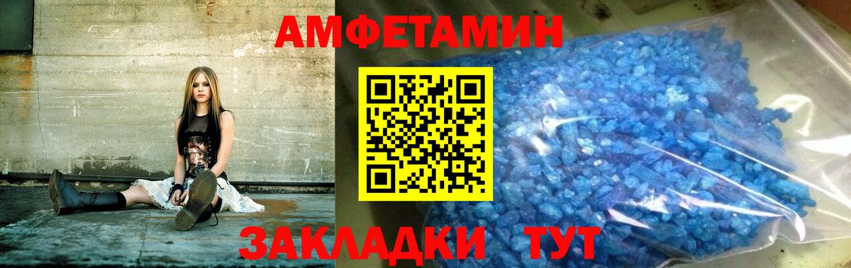 АМФЕТАМИН Premium Курчатов