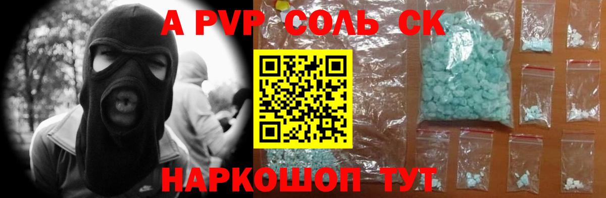 Курчатов  купить наркотик  Вход с VPN  Alfa_PVP крисы CK  Alfa_PVP СК КРИС 