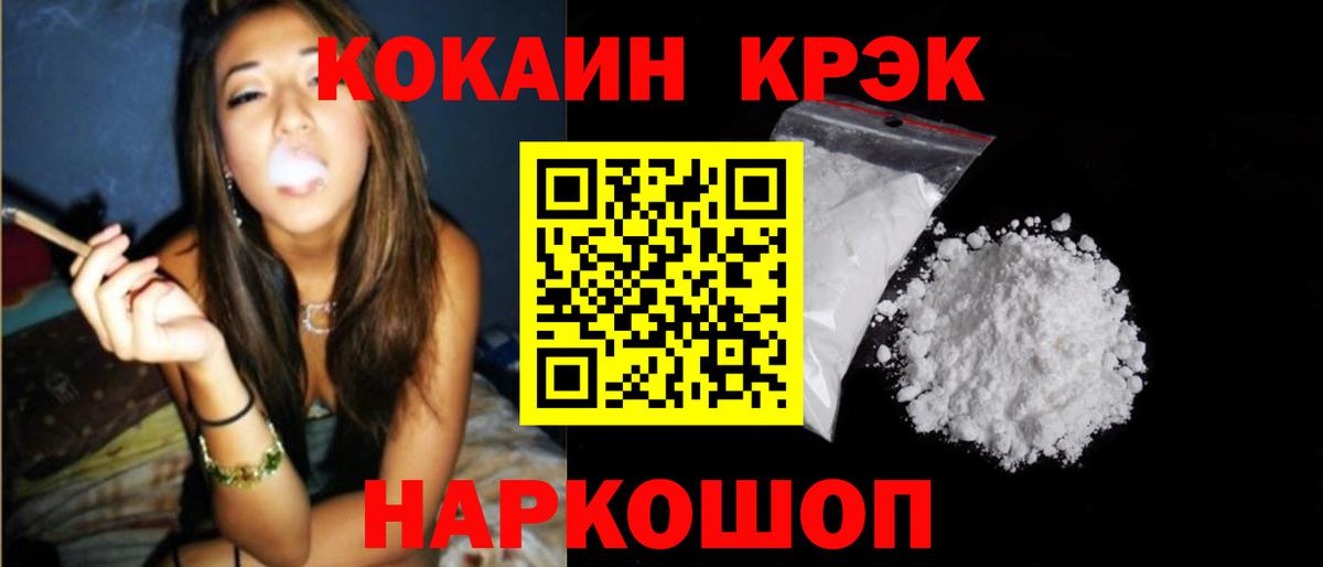 Кокаин  как найти наркотики  Курчатов  Cocaine 98%  Вход с VPN 