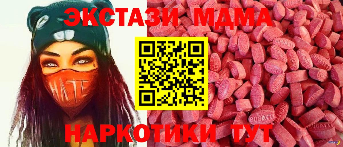 Ecstasy Дубай  ЭКСТАЗИ  Курчатов  ЭКСТАЗИ Philipp Plein  Вход с VPN 