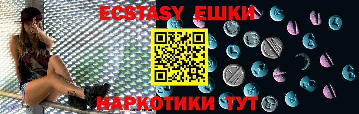 Ecstasy 280мг Курчатов