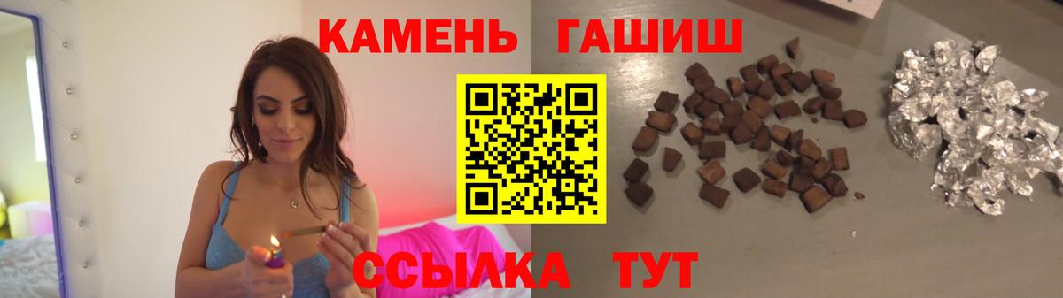 ГАШ Ice-O-Lator  Вход с VPN  Курчатов  ГАШИШ Premium 