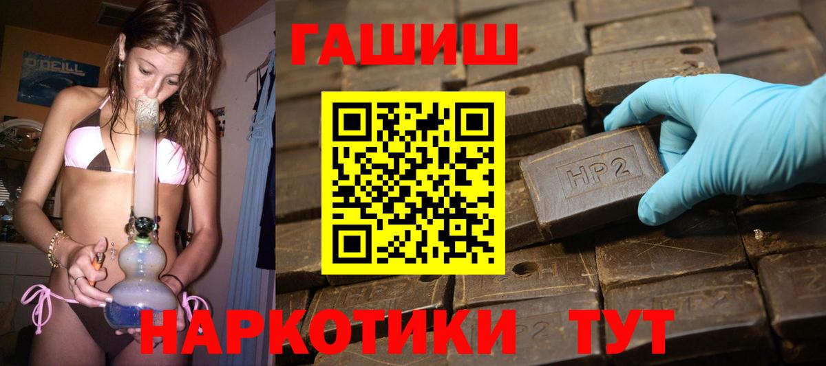 Гашиш убойный Курчатов