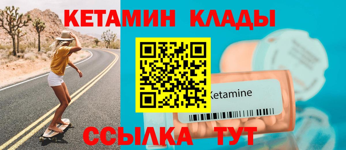 Курчатов  КЕТАМИН ketamine  Вход с VPN 