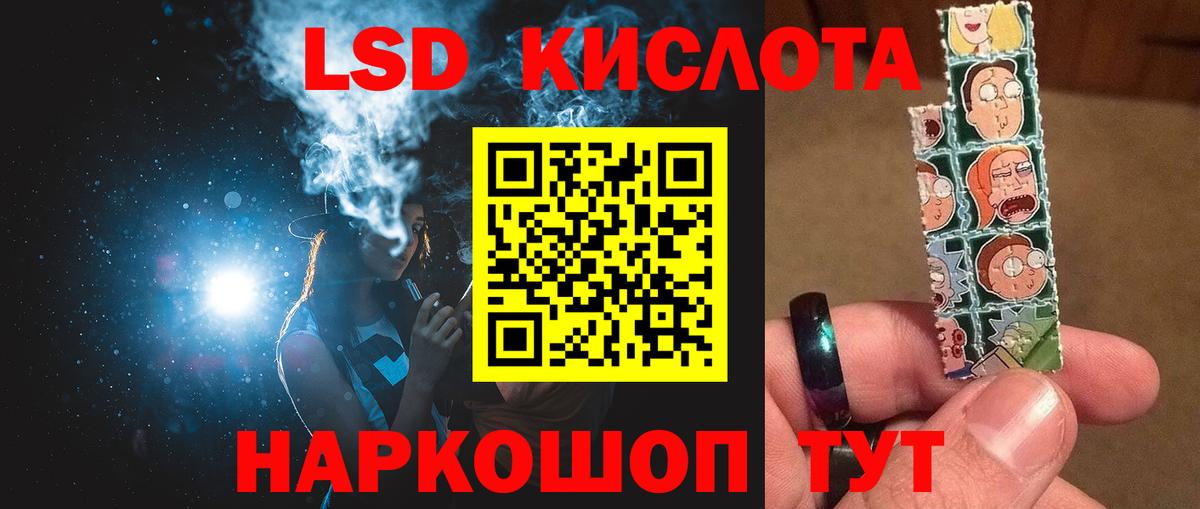 LSD-25 экстази кислота Курчатов