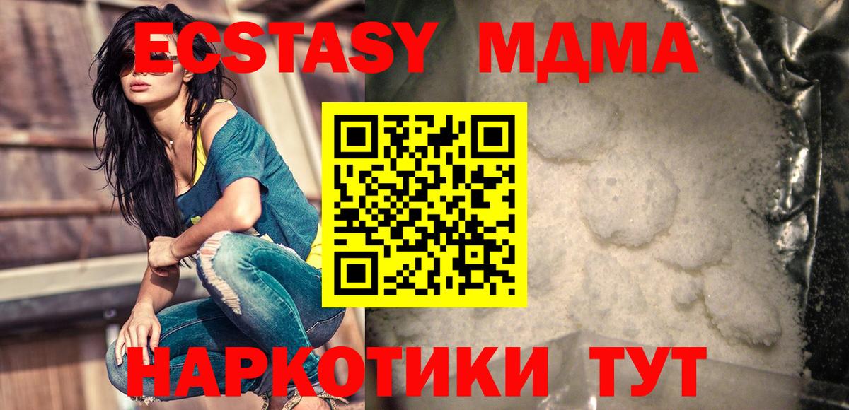MDMA  Вход с VPN  MDMA VHQ  Курчатов  MDMA кристаллы 