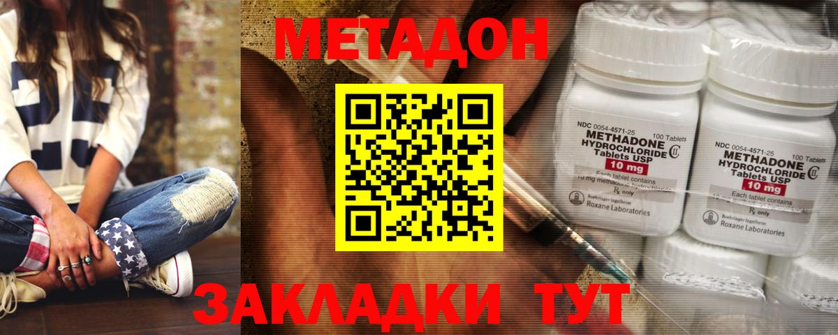 Метадон VHQ Курчатов
