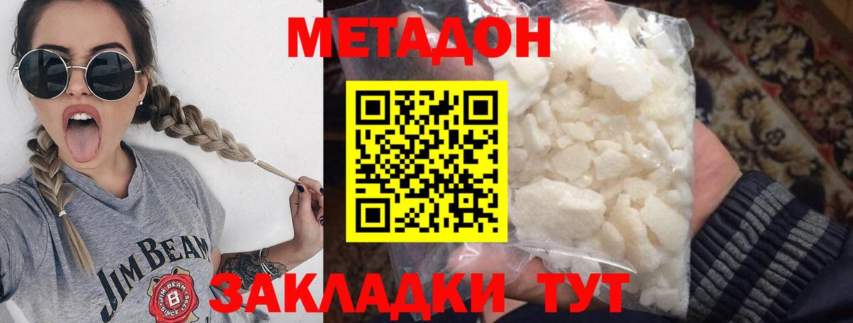 Курчатов  MEGA зеркало  Вход с VPN  Метадон methadone  Метадон кристалл 