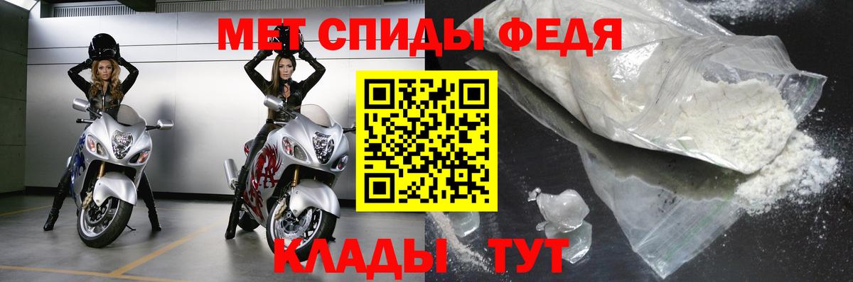 Курчатов  МЕТАМФЕТАМИН кристалл  Вход с VPN 