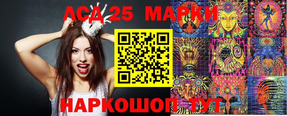Марки NBOMe 1,8мг Курчатов