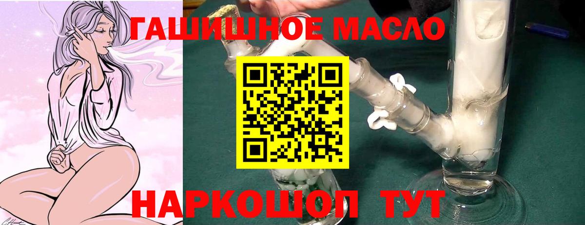 сколько стоит  Вход с VPN  Курчатов  ТГК вейп с тгк  Дистиллят ТГК Wax 