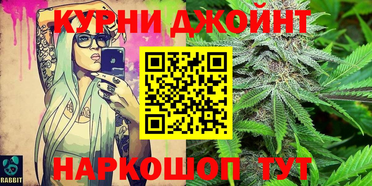 Курчатов  Марихуана ГИДРОПОН  Шишки марихуана сатива  Вход с VPN  Конопля план 